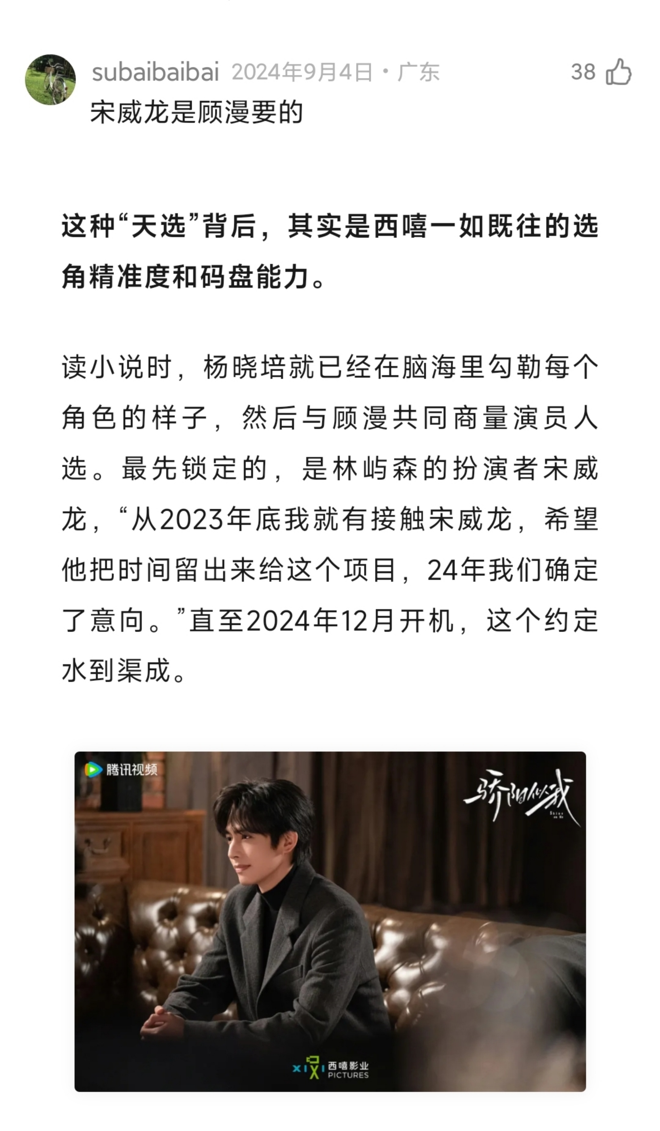 骄阳似我热播期“今麦郎争霸”“内娱樱花树”“三人拉郎”这些yx不影响cpf追剧体
