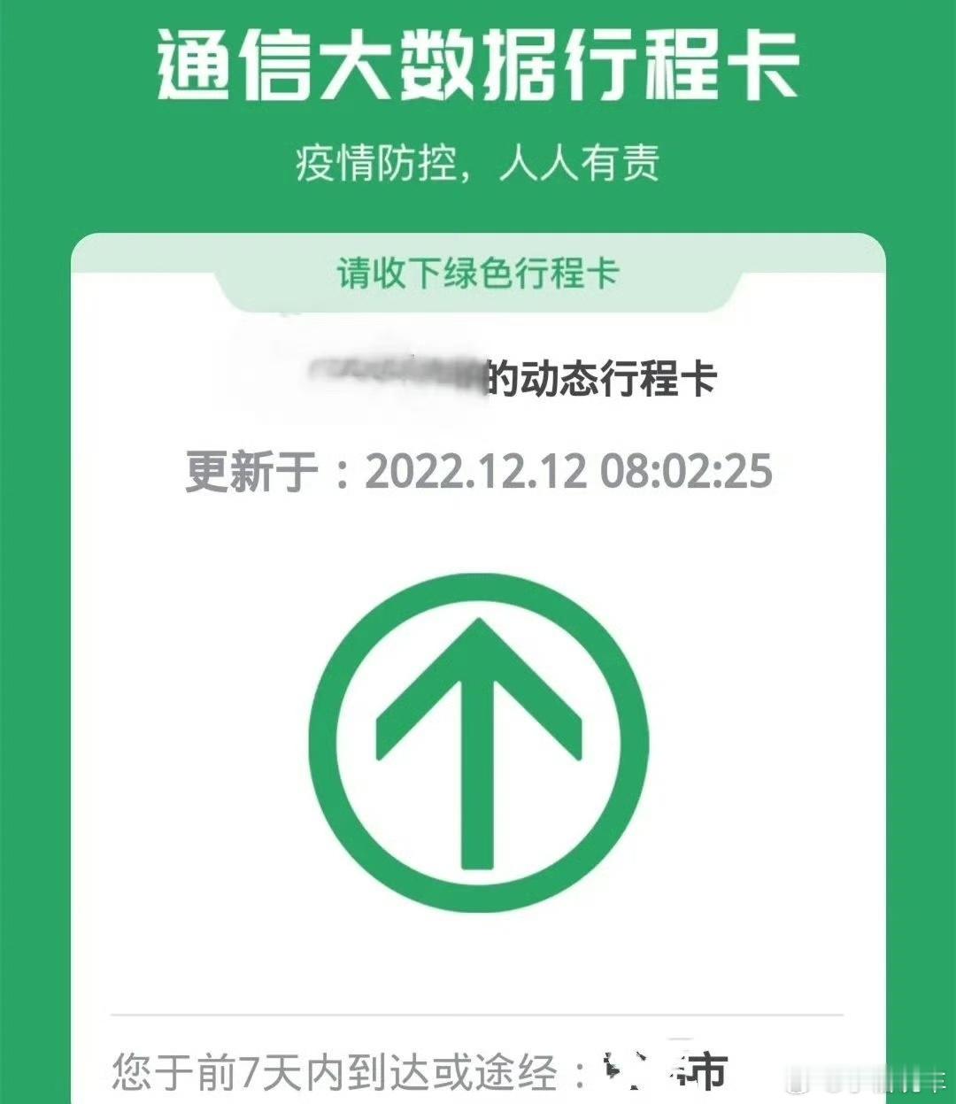 健康码行程码记得解绑啊，这个不是已经下限很久了吗？距离好久了，我都快忘记这个东西