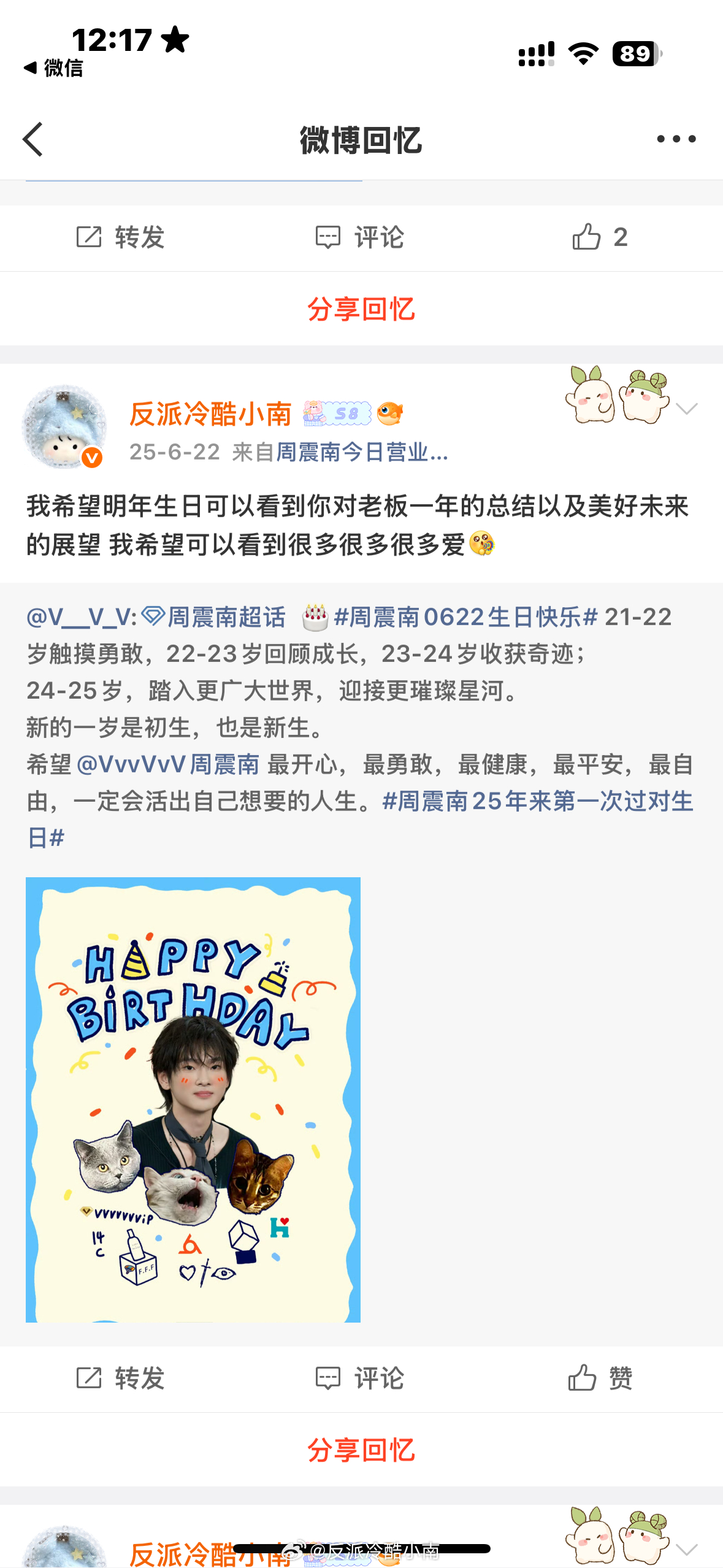 其实去年的愿望今年也算实现了  tt比之前的3v真的进步了明年希望更好