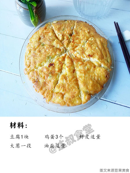 非常简单的鸡蛋豆腐饼 ​​​