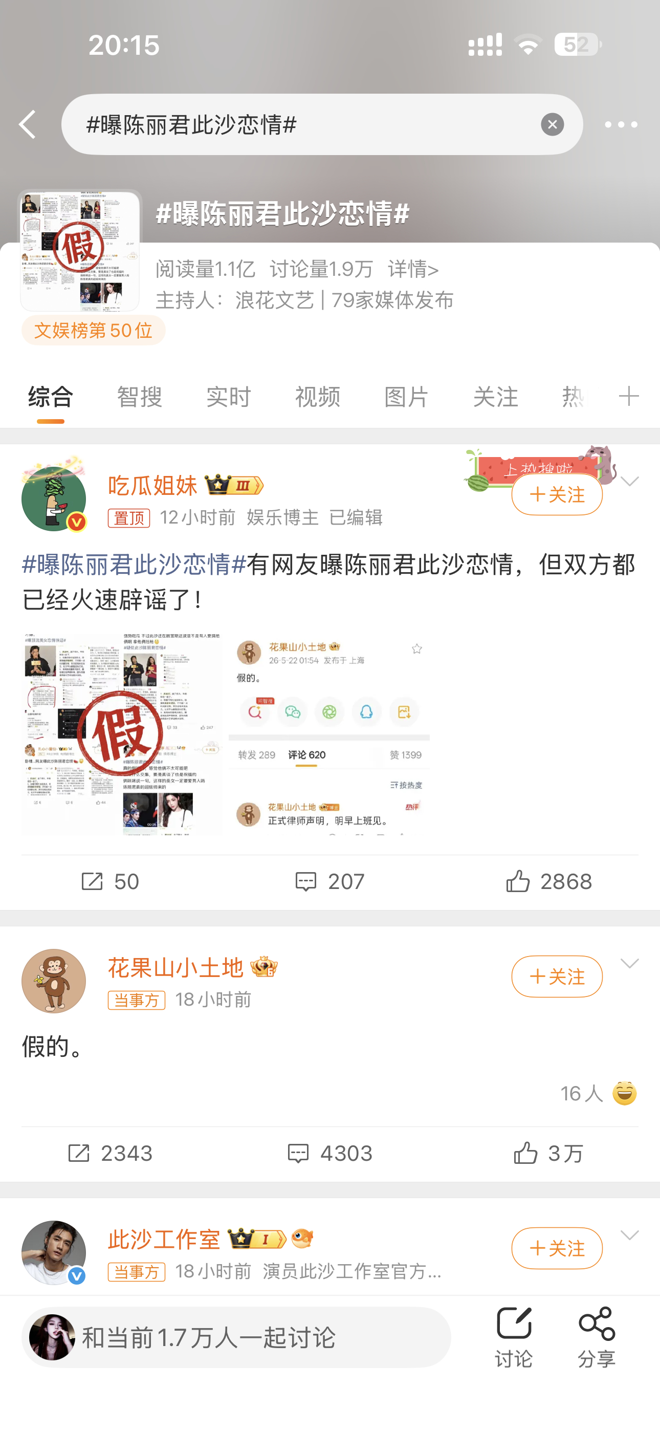 OK呀这个诗诗也是好起来了已陪同在热搜上挂了一天了