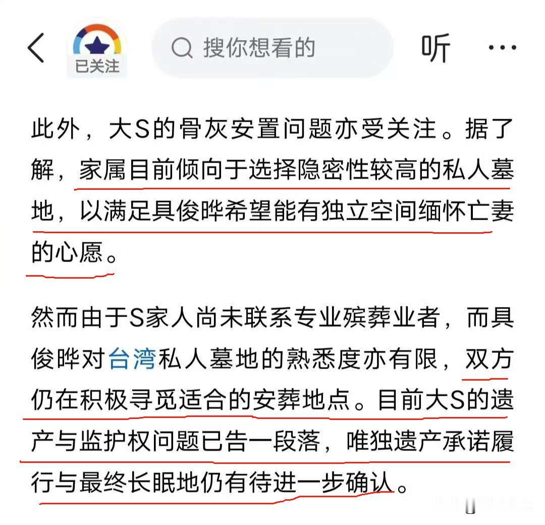 大S骨灰安置最新动向又又又来了......

从放家里（被豪宅邻居怒吐槽）、树葬