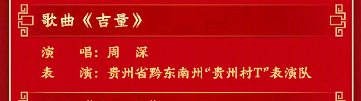 周深春晚唱吉量 马年春晚听周深！独唱新歌《吉量》充满想象，天籁唱响新春，这匹“神