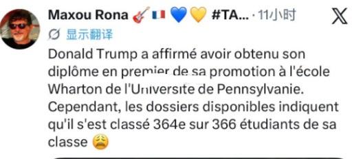 特朗普自称班级第一毕业，遭老师打脸：他是最愚蠢的学生。

特朗普声称在沃顿商学院