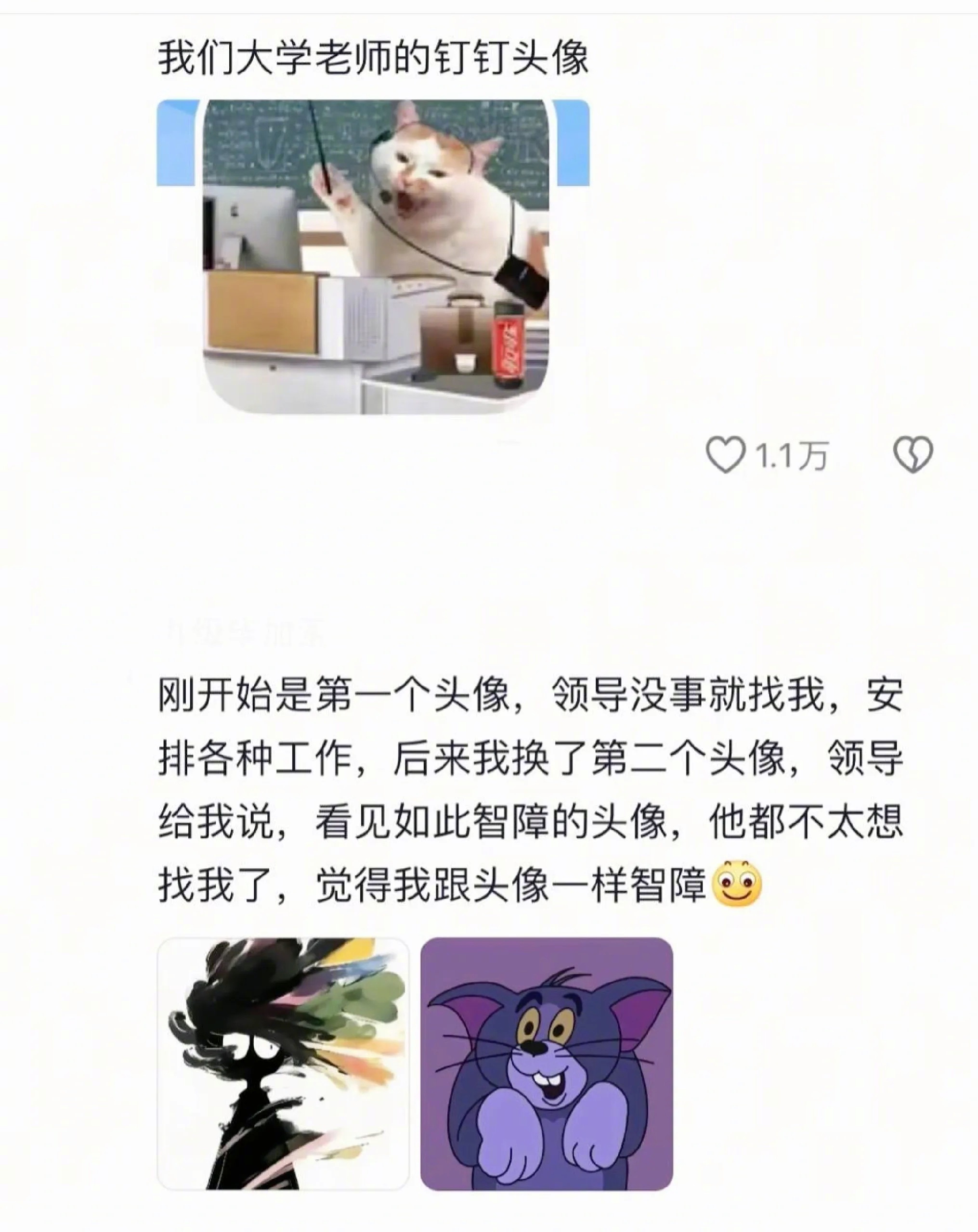 好抽象打工头像[二哈] ​​​