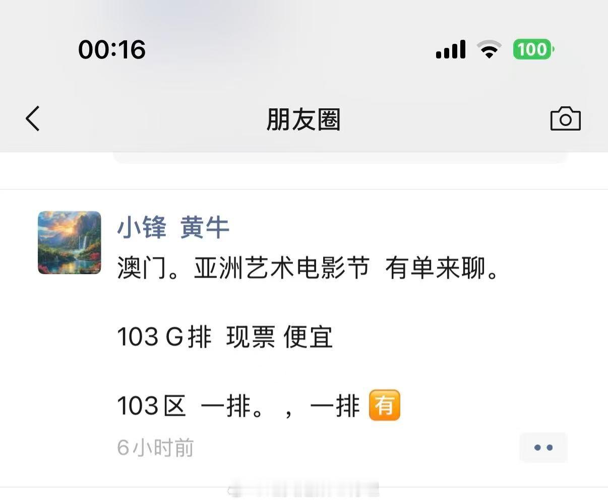 《一排》《现票》《便宜》这几个词竟然可以放在一起 