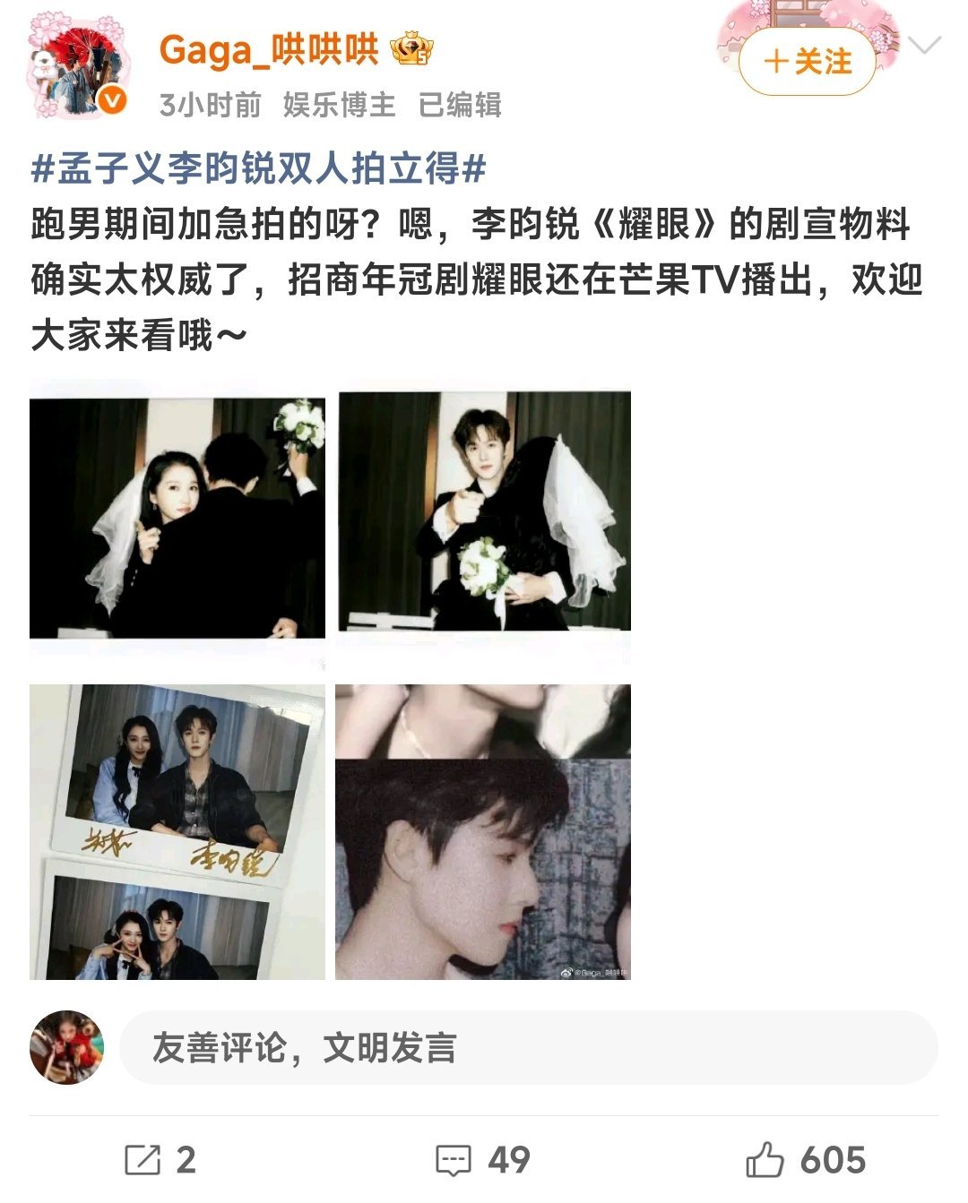 哎哟哎哟你急什么呀 