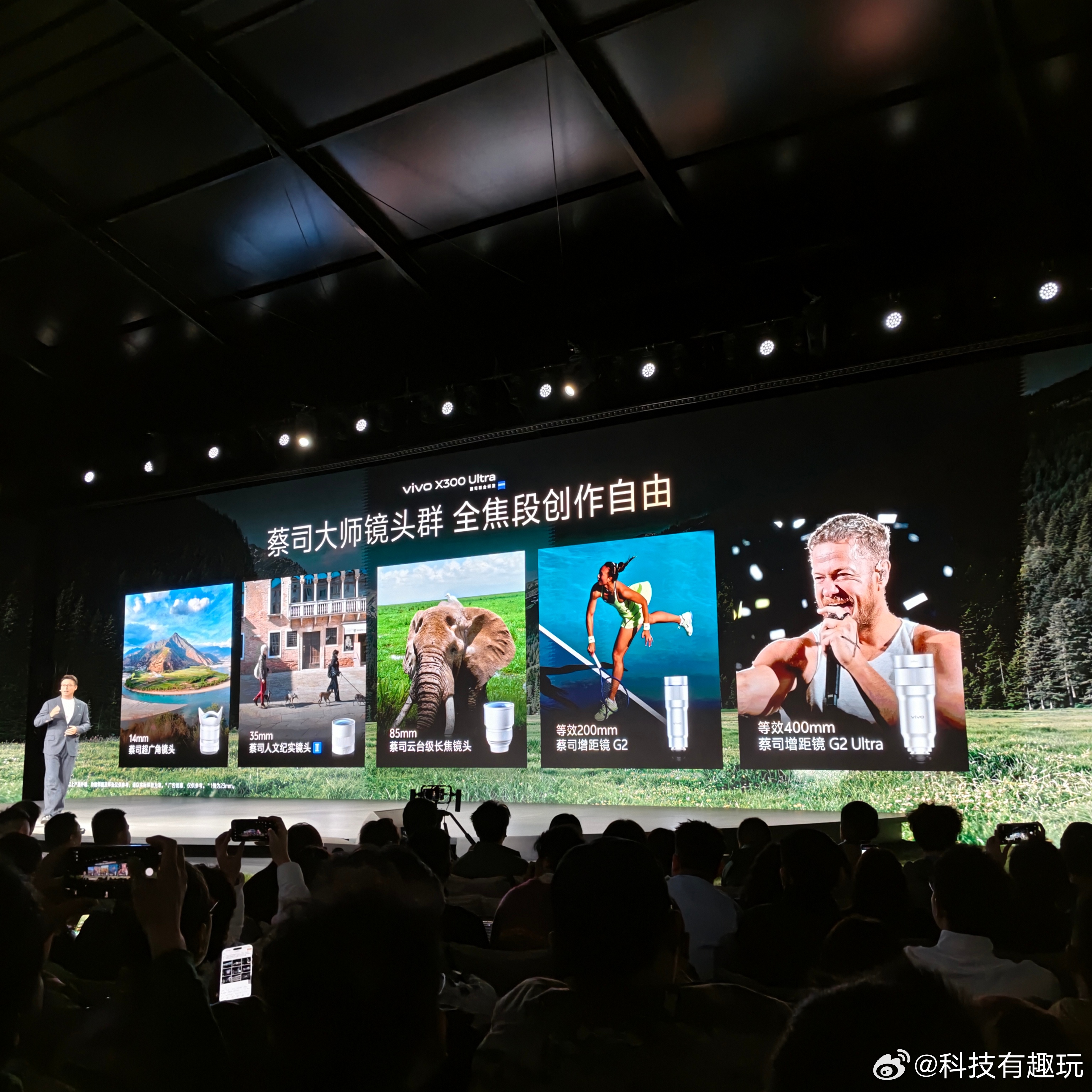 vivo发布了一台相机以前总说手机影像天花板，直到vivo X300 Ultra