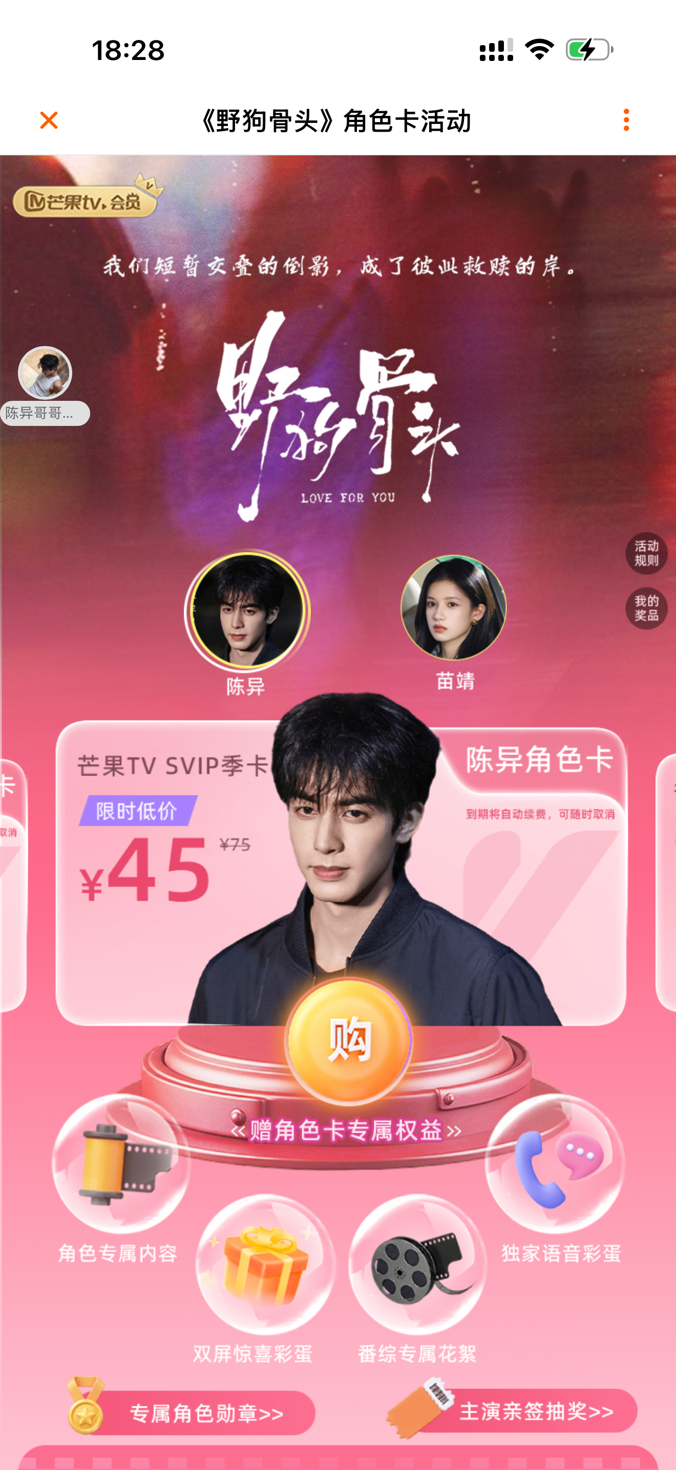 看野狗骨头，陈异角色卡必拿下宋威龙的演技，值得剧粉对他偏爱 
