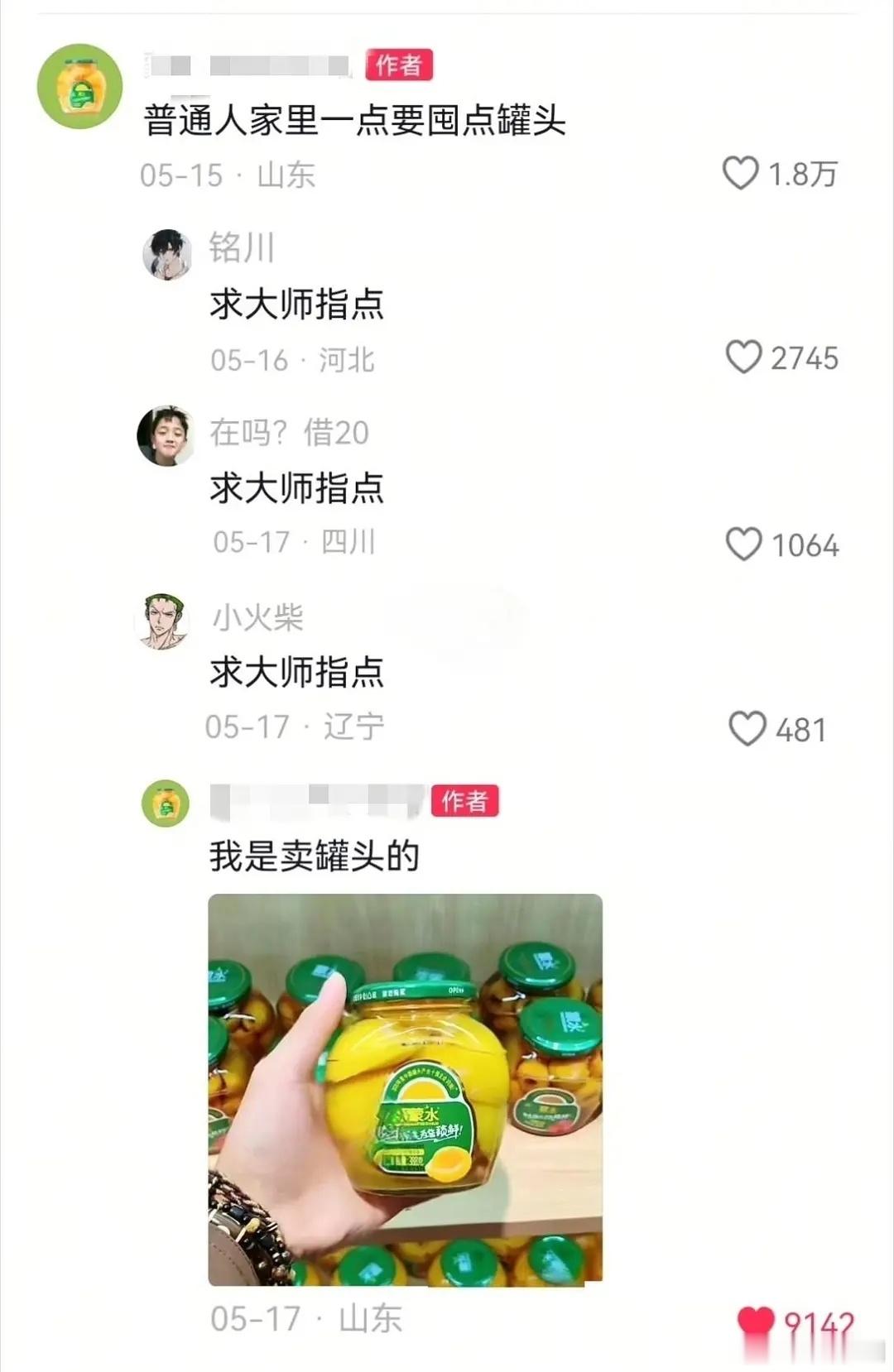普通人家里一定要囤点罐头 背后的原因竟然是。。。 