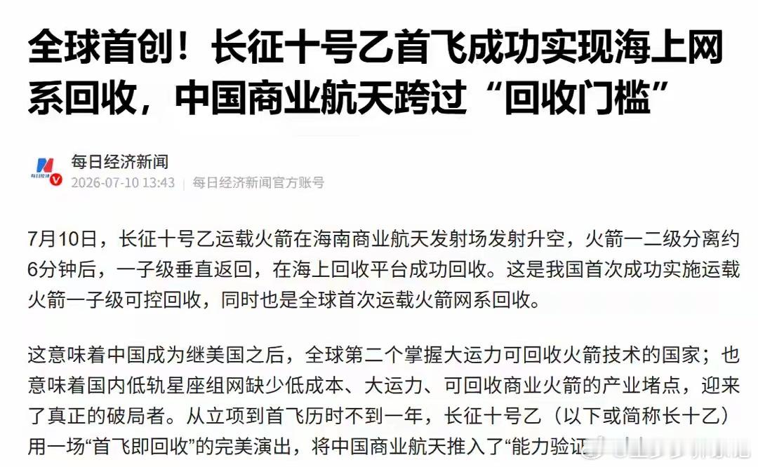 商业航天利好！金风科技、中国卫星、航天电子、航天发展潜力谁大最近商业航天又迎来利