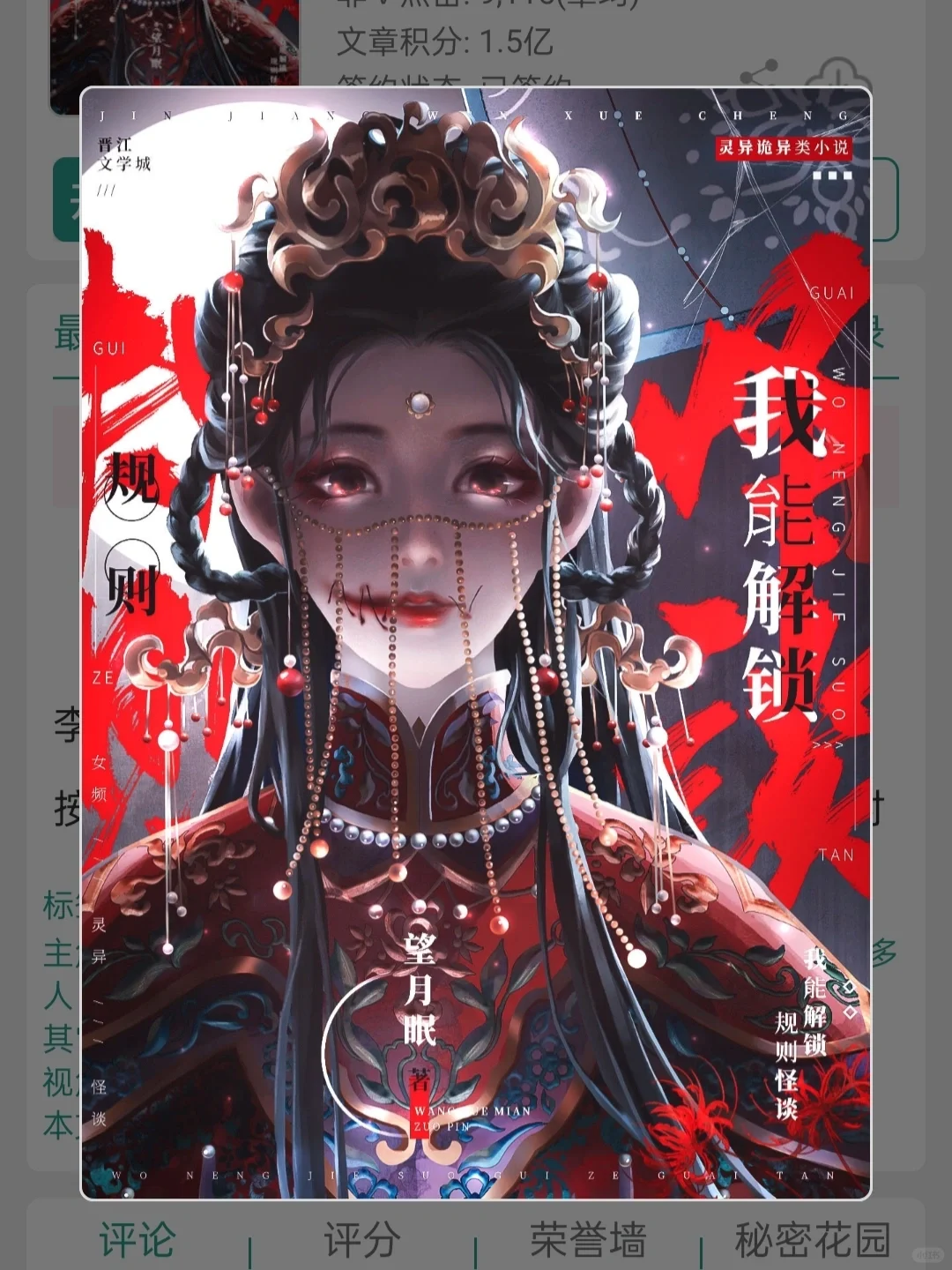 已完结｜超级精彩的无限流规则怪谈！！！