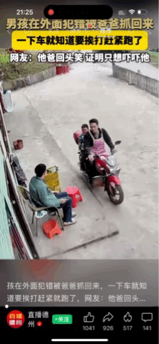 “这是童年的我”！云南，一小孩犯错被爸爸抓了回来，一路上在电瓶车上哭哭啼啼。到家