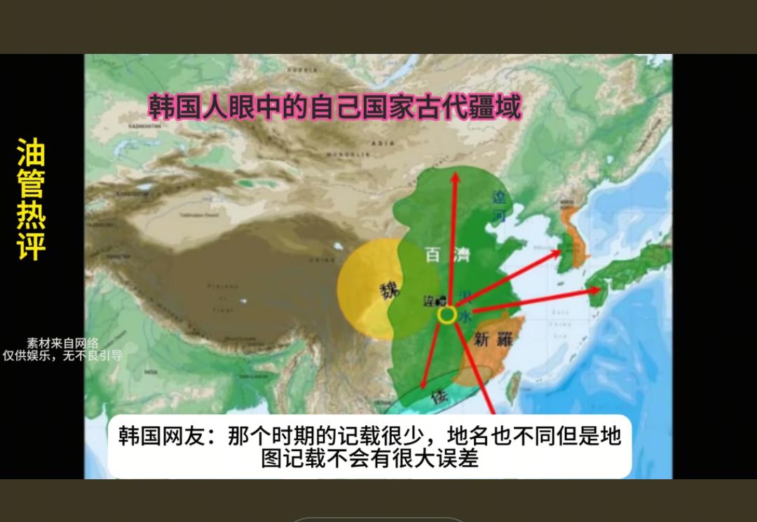 韩国民间极端派的“历史创作”，简直比玄幻小说还敢编！

地图随手一画，中国东北、