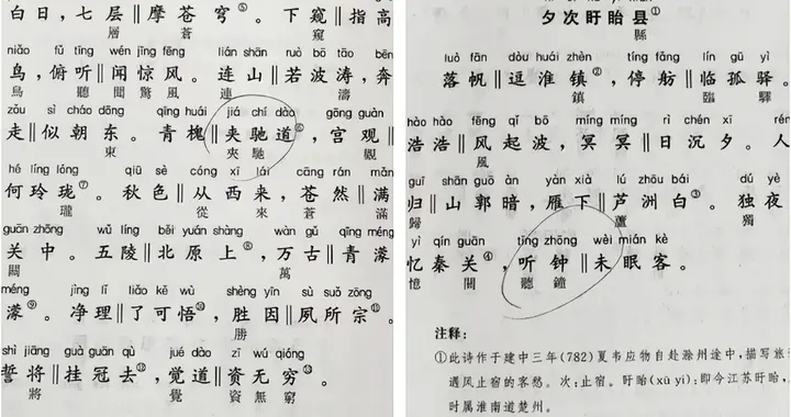 中华书局道歉，经典读本不能总靠读者来挑错 | 新京报快评