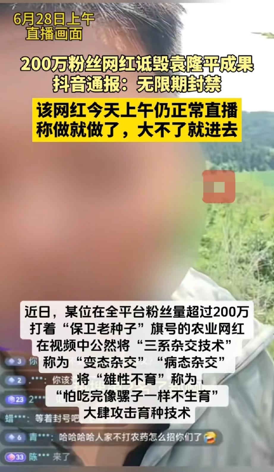 真是大快人心!
 
近日，一位坐拥超200万粉丝的网络红人，在直播过程中发表了诋