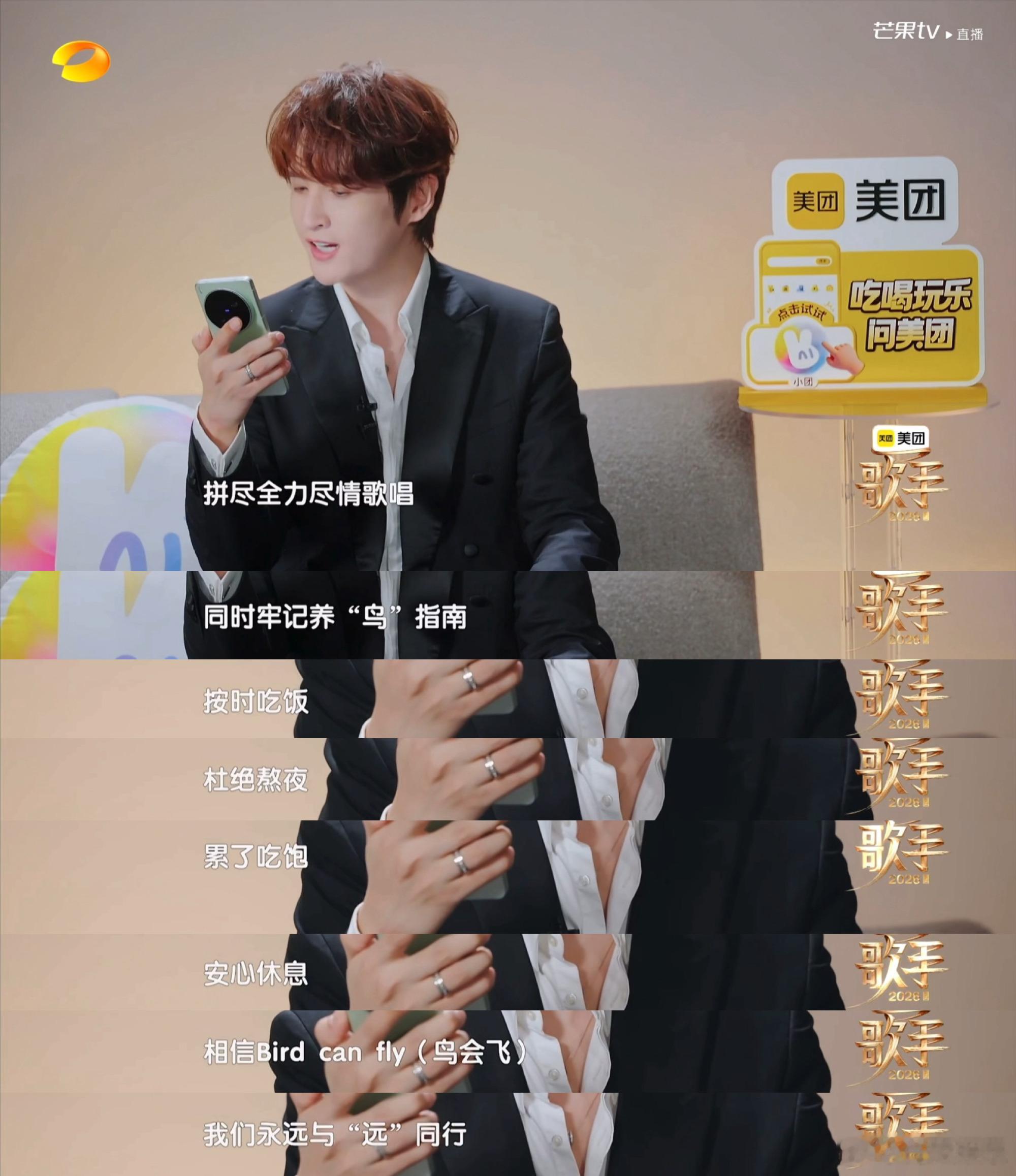 张远一开口 布洛芬都不知道我哪痛舞台尽情释放情绪后，张远收到粉丝芝士球捏捏乐解压