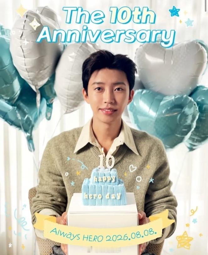 【歌手林英雄发表出道10周年感谢信】林英雄表示“10年前的今天，对我来说，‘出道