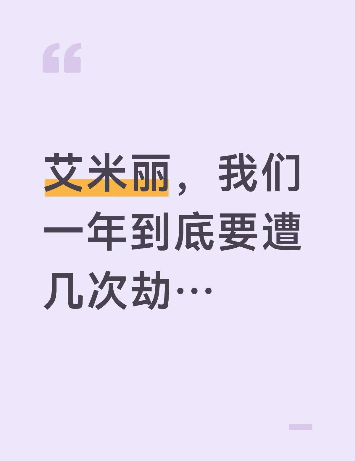 医生二限偷了某家设计？
如题也是冒出了很多声音说医生二限是偷某家设计的言论。P2