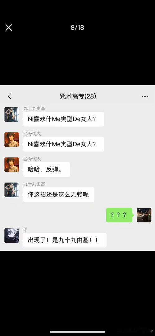 咒术回战笑得我不行了 