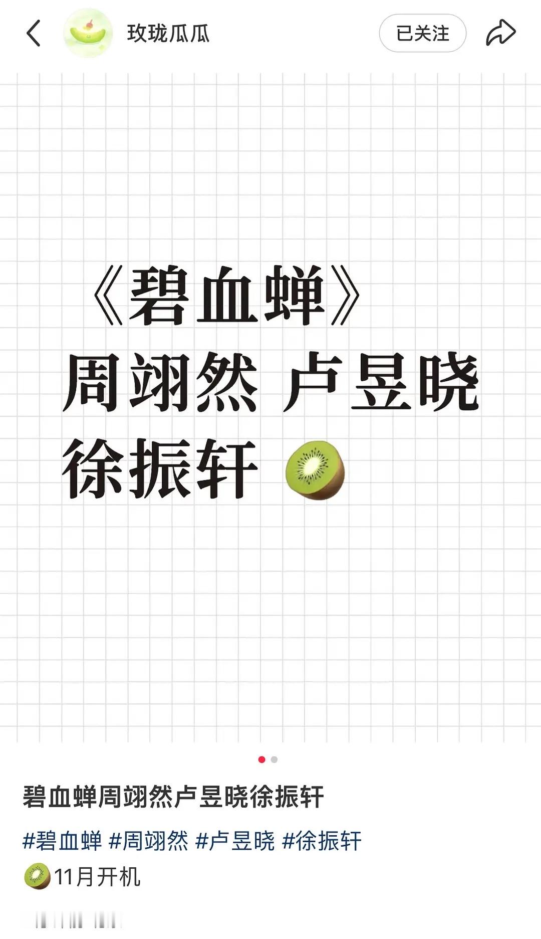 玫珑瓜瓜这两天放这么多饼男主男扮女装，女主女扮男装 ​​​