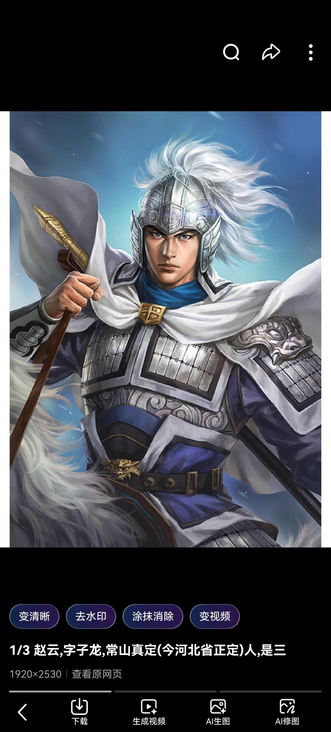 震撼！三国第一忠勇将军赵云的传奇人生，凭一己之力书写不朽英名！

在中国历史的浩