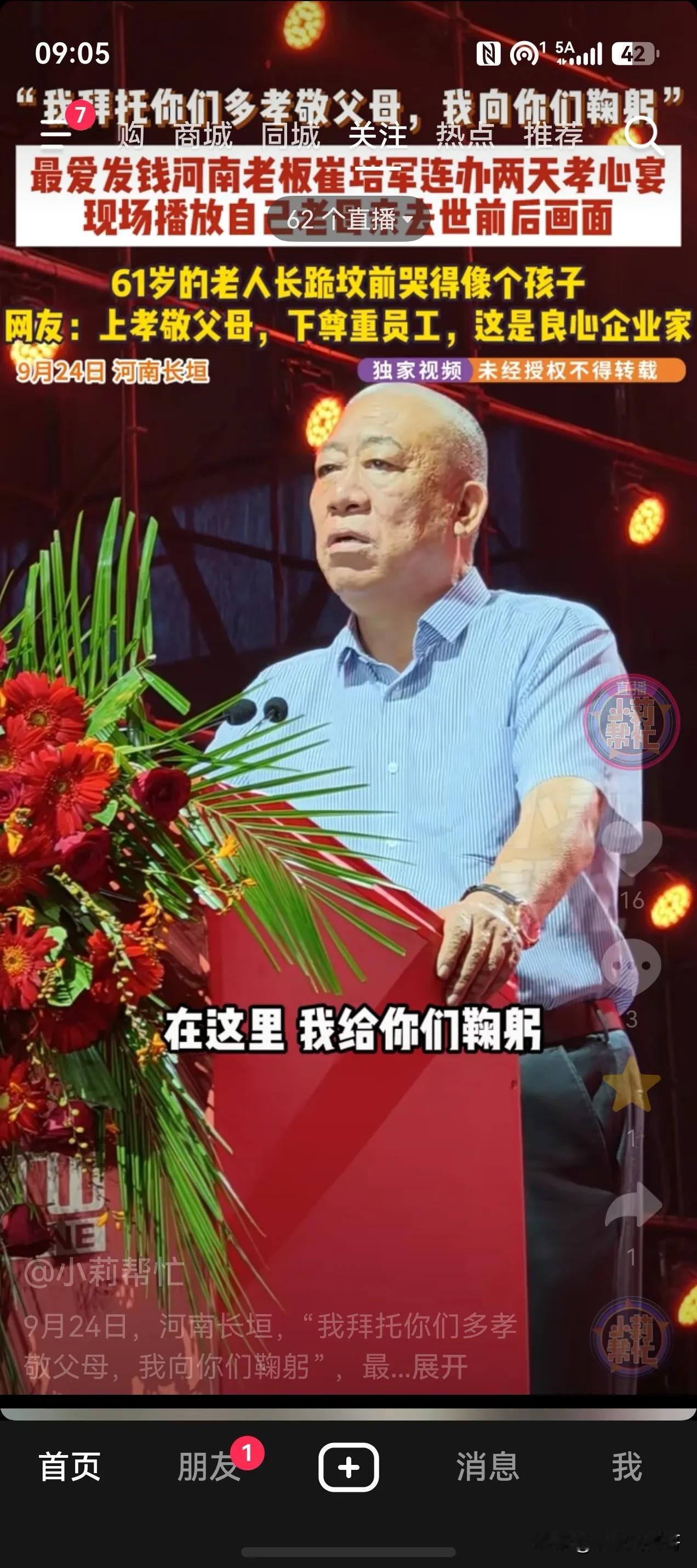 比给员工发钱还令人感动和钦佩，河南矿山集团2026年中秋宴现场，老板崔培军反向全