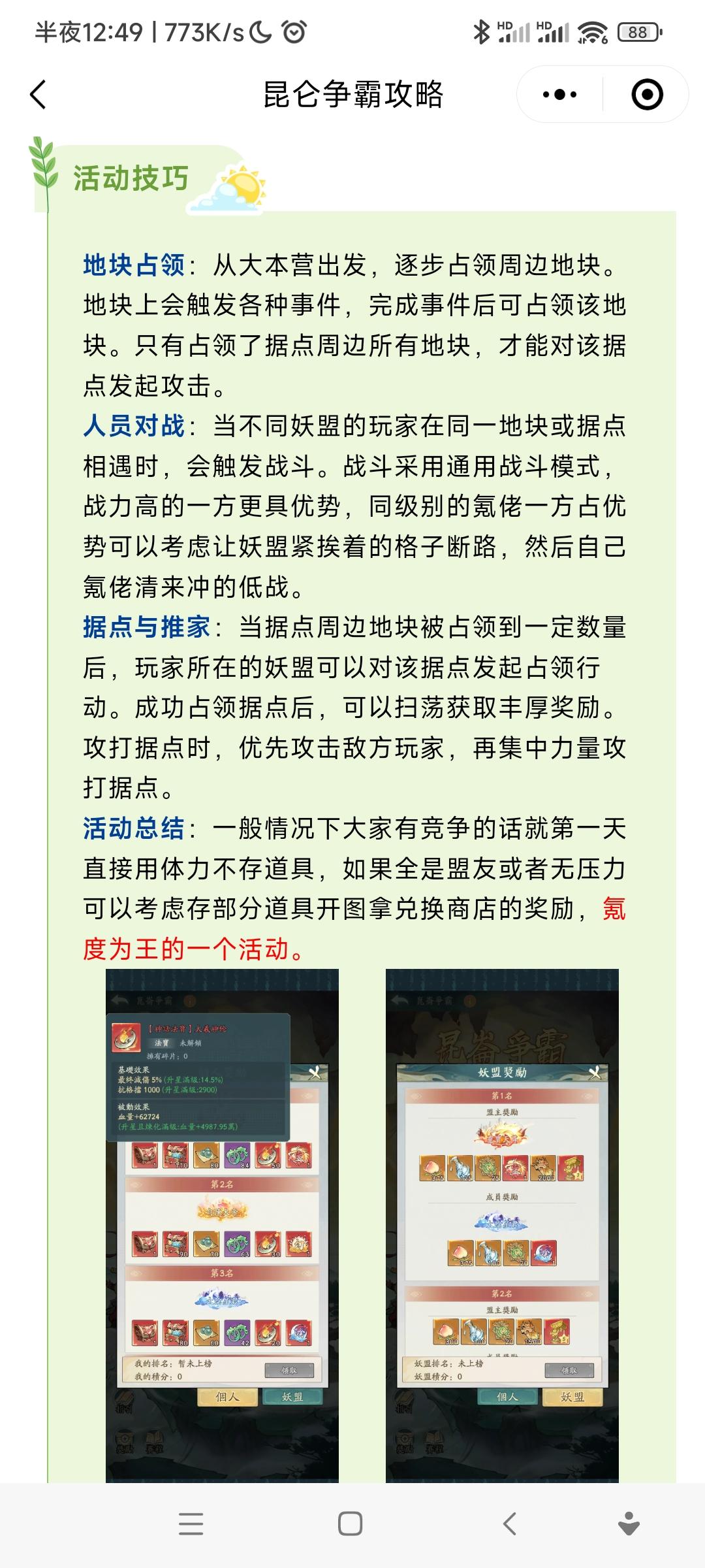 昆仑争霸。