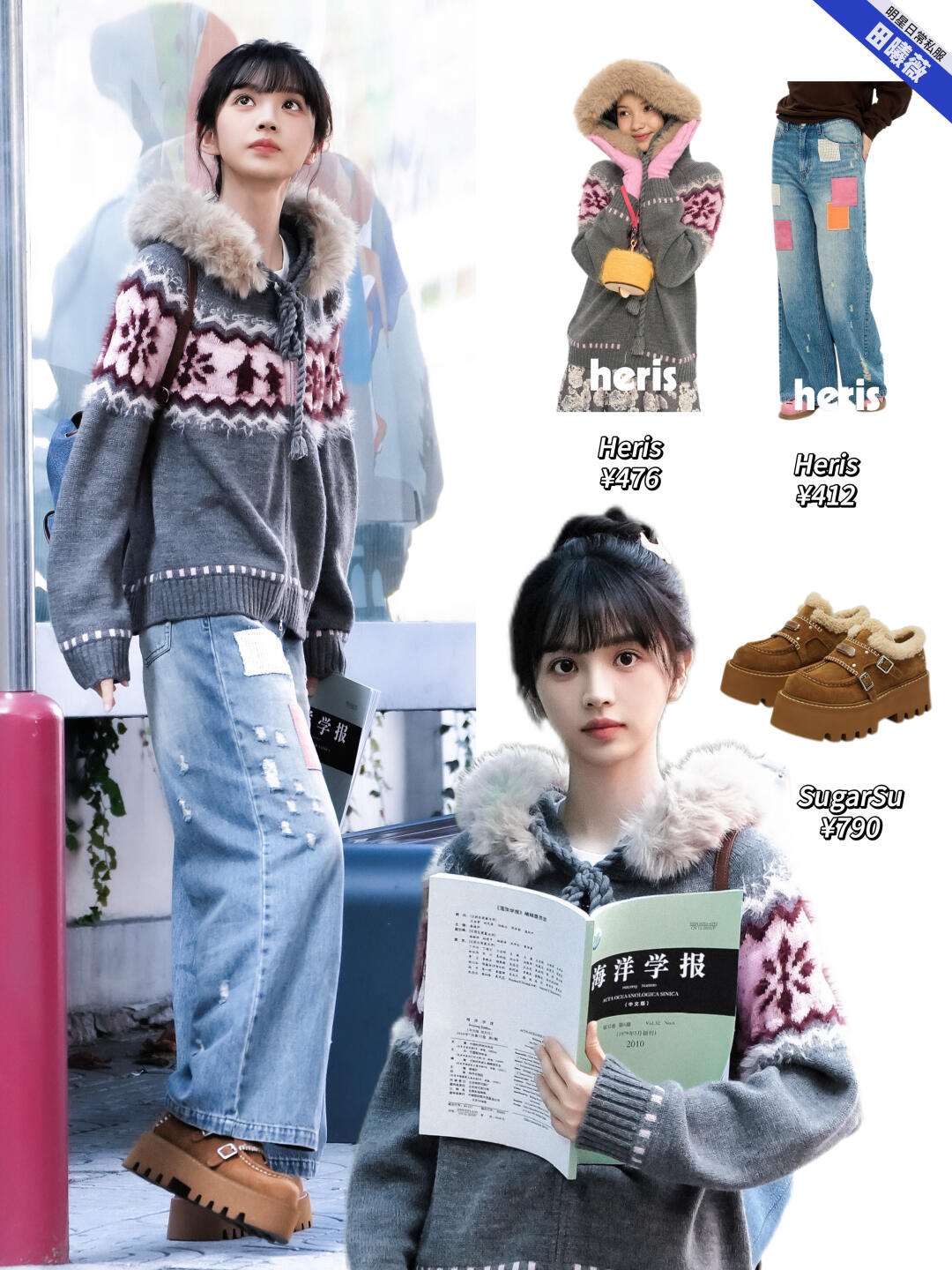 田曦薇新剧《天才女友》路透，好看不贵的秋装！