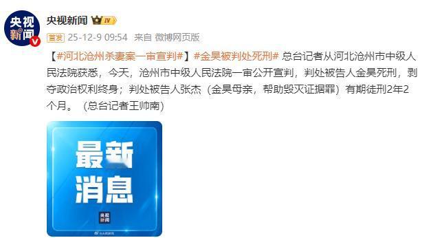 被告人金昊（26 岁，河北孟村县检察院劳务派遣人员）与受害人刘某某（25 岁）系