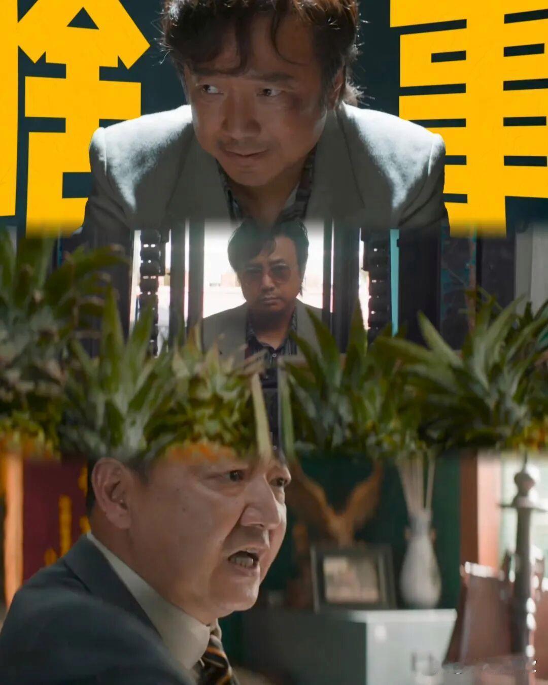 荒诞悬疑新剧《糖心菠萝》：徐峥回归主演，搭档任素汐演绎市井查案！！ 