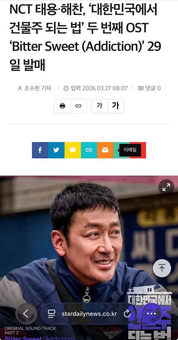 NCT李泰容x楷灿将于29日发行《在大韩民国成为楼主的方法》第二首OST《Bit