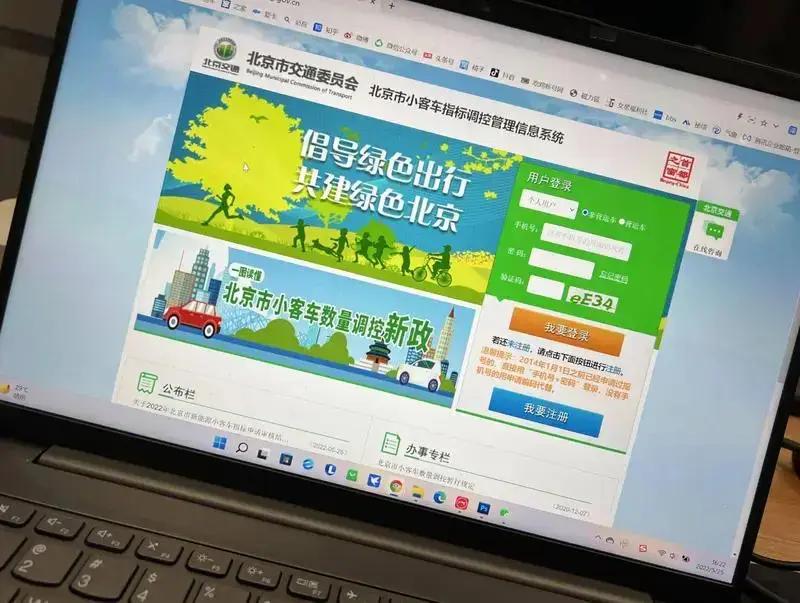 【北京增发2万个新能源小客车指标分数线公布 54分入围】7月21日，北京面向无车