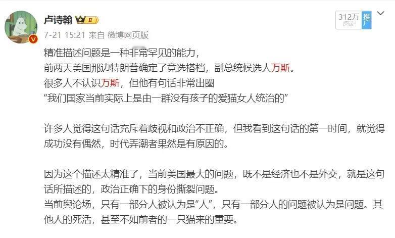 “无孩爱猫女”[看]
美国副总统万斯说：​美国是被无孩爱猫女统治的国家[捂脸]