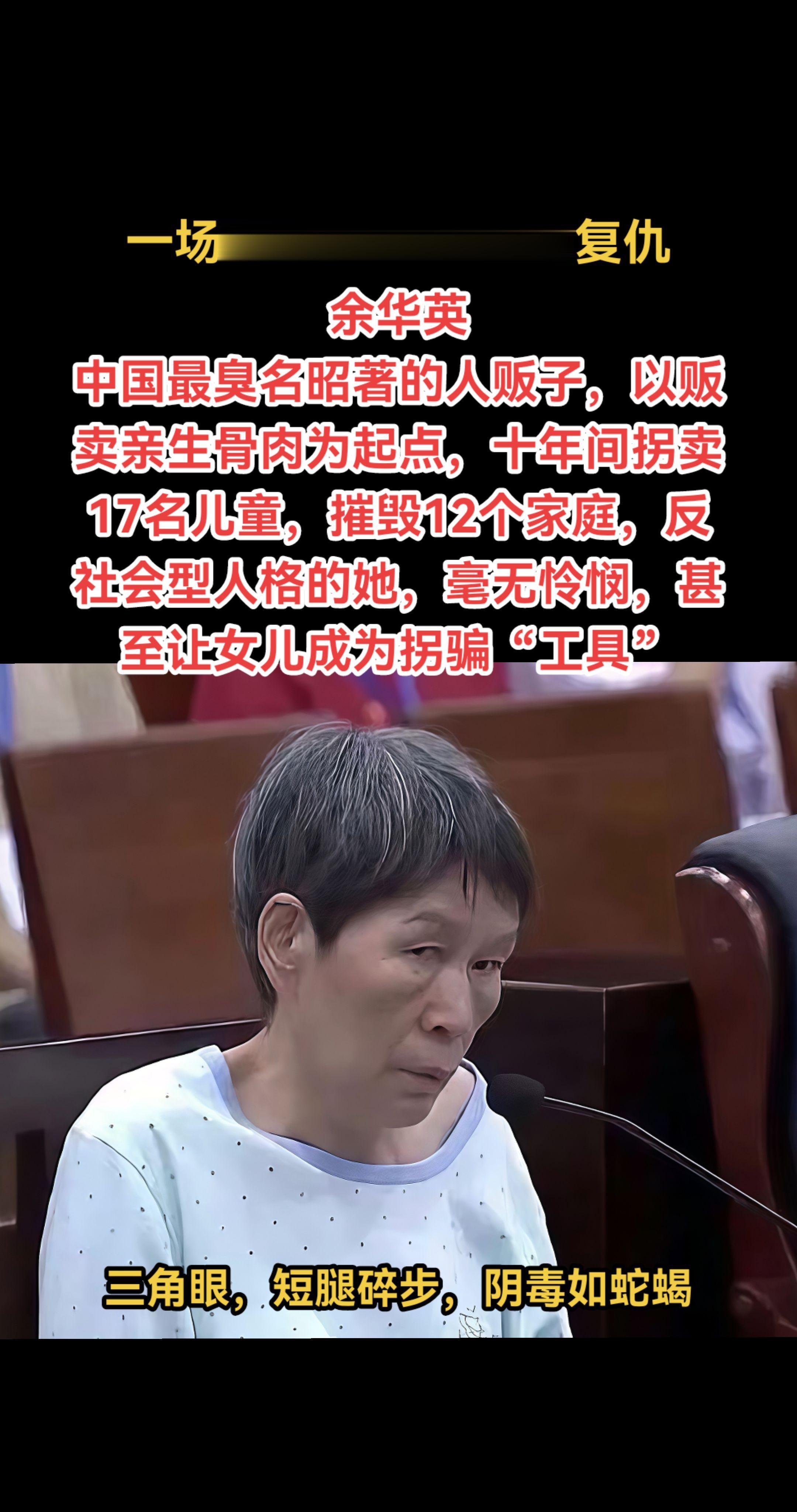 死刑终结了一个恶魔，却敲响了天下无拐的钟声！