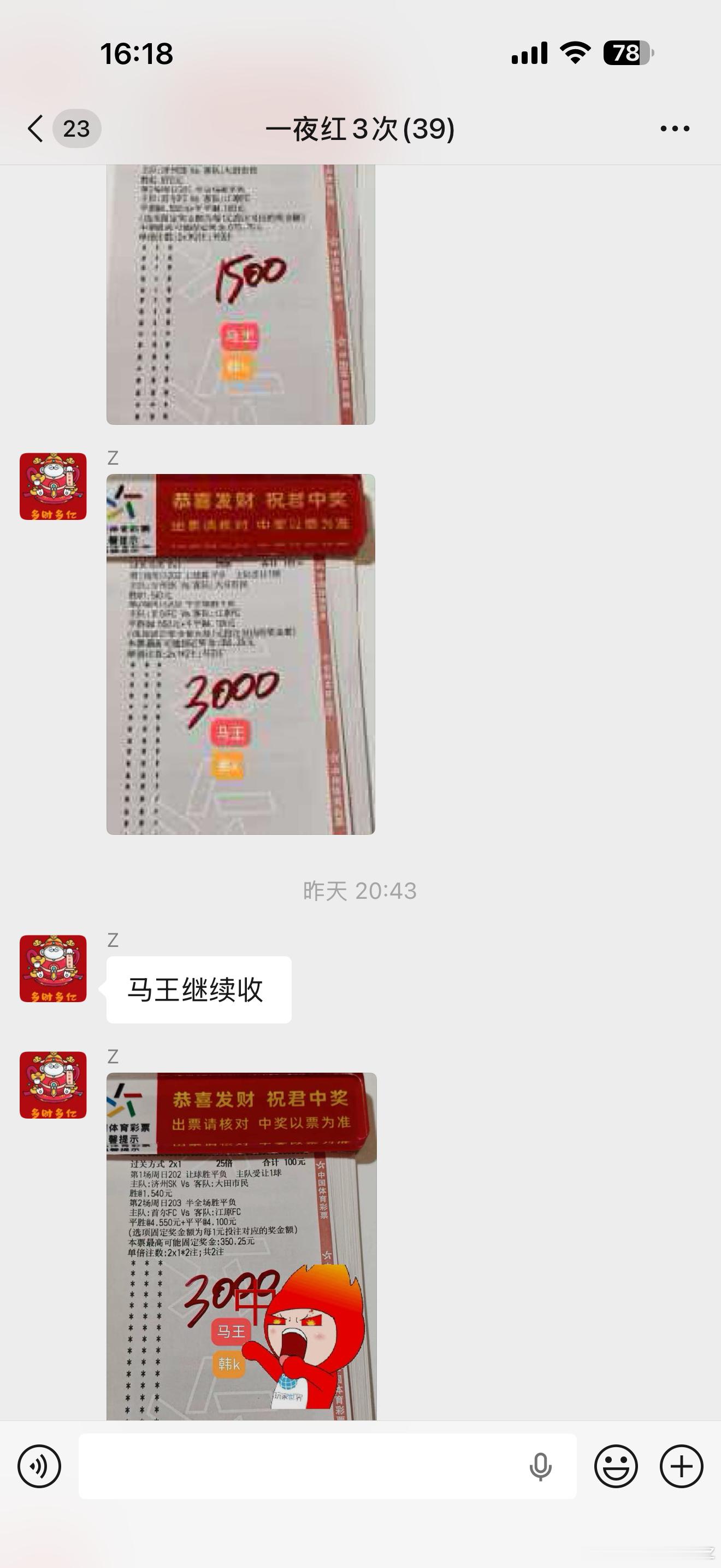 又是连着收的一天！店里马王红的发紫！让兄弟们又收舒服了 