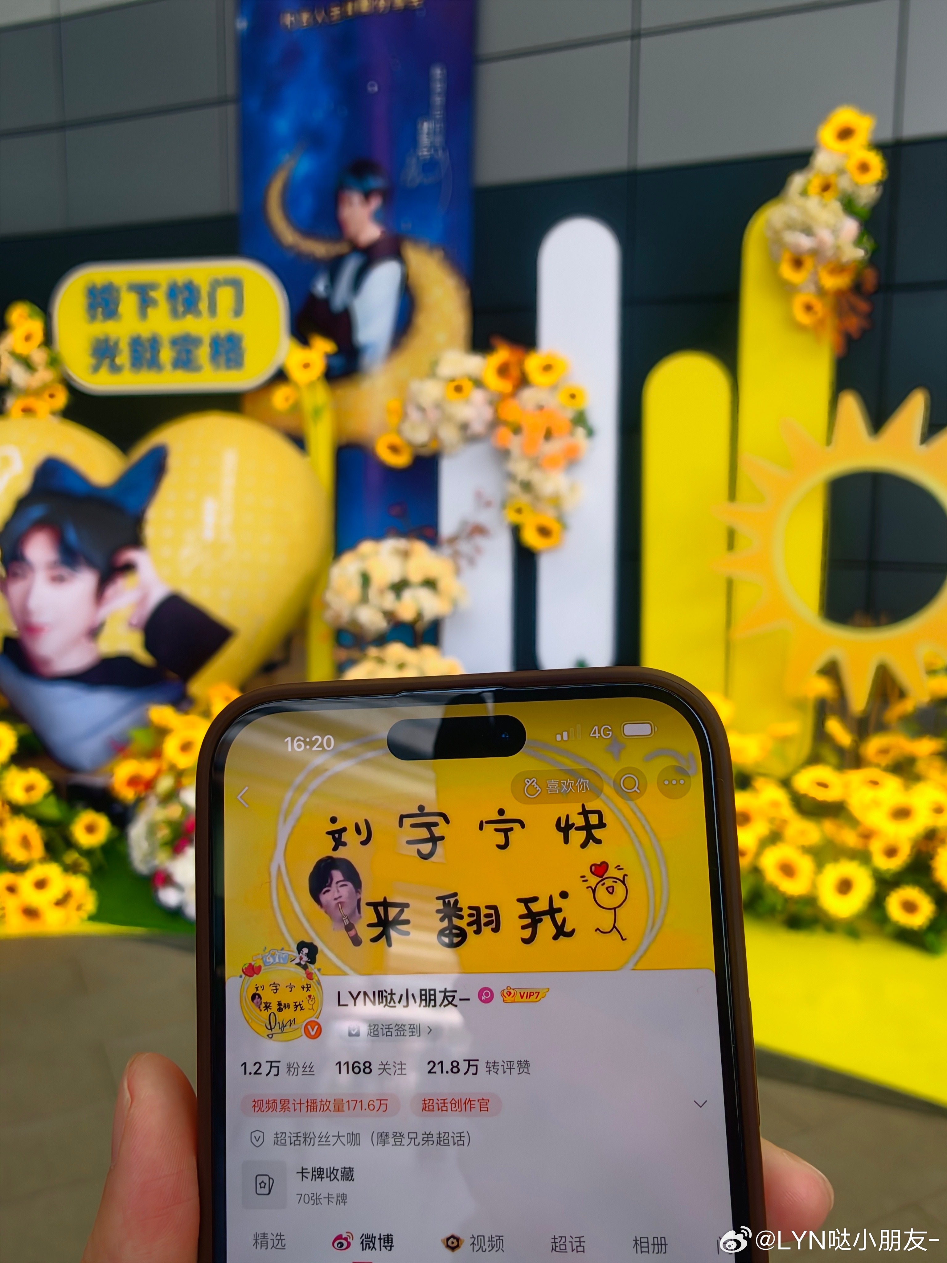 好开心好羡慕好棚友去看帅哥了还不忘给我打卡，有你们惦记真好啊啊啊我也想去见刘宇宁