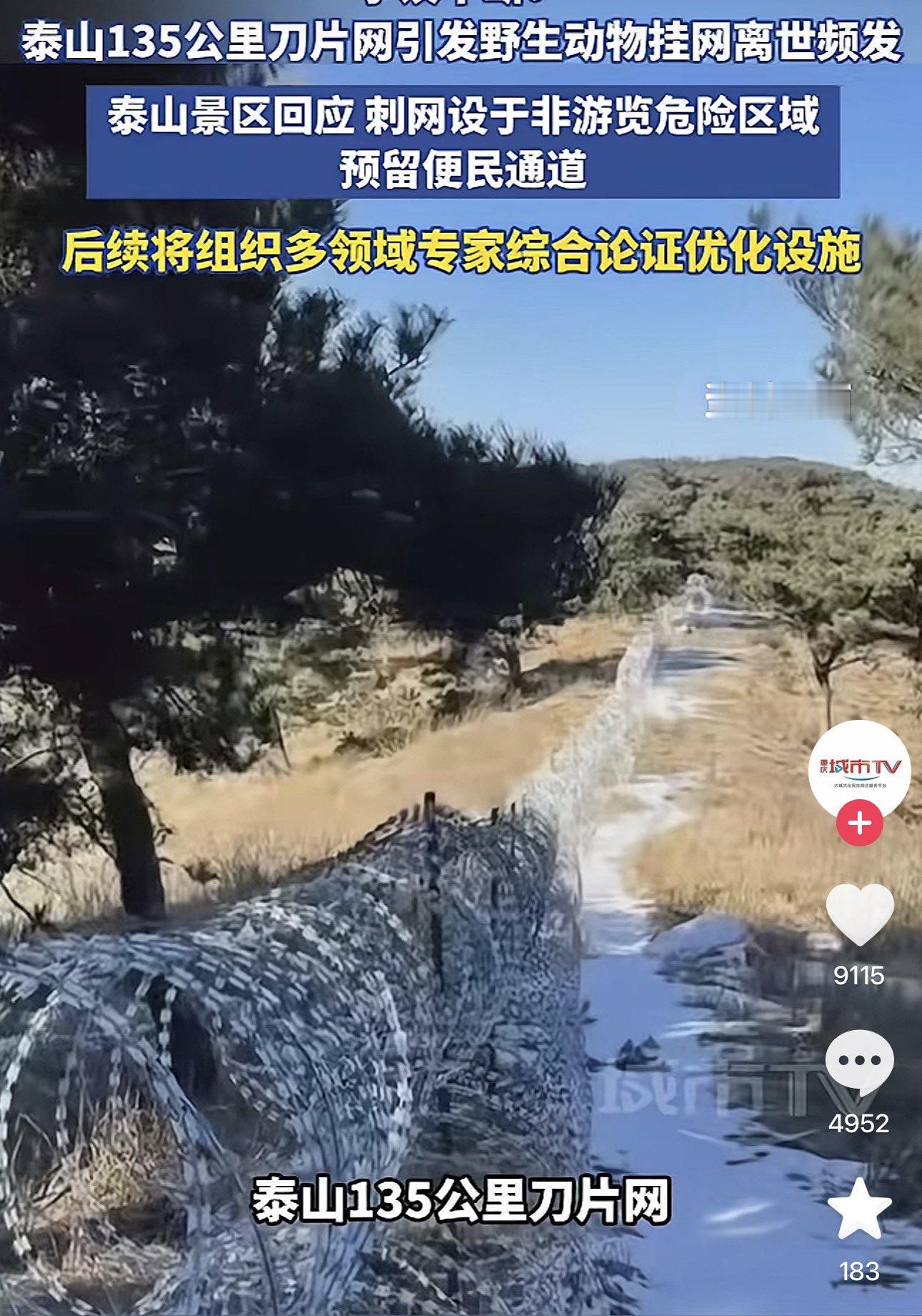 山东怎么老出这种缺德事？ 