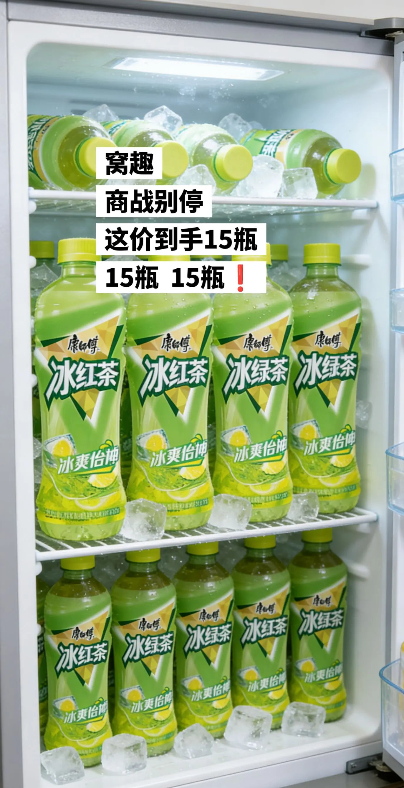 这价到手15瓶，商战别停啊。