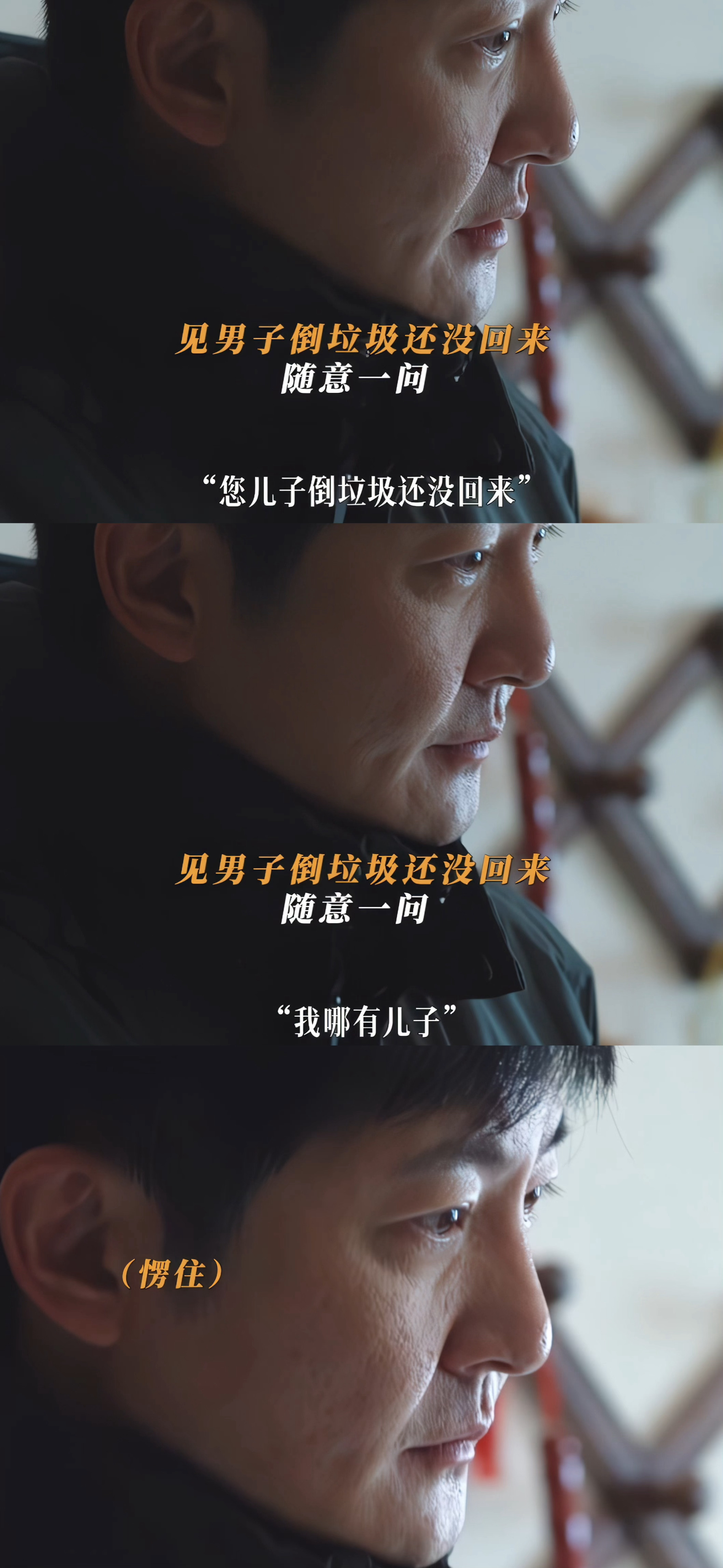 郭京飞从发疯赛道到内耗赛道  在漂白里，他不再是那个嘻嘻哈哈的角色，而是化身追凶