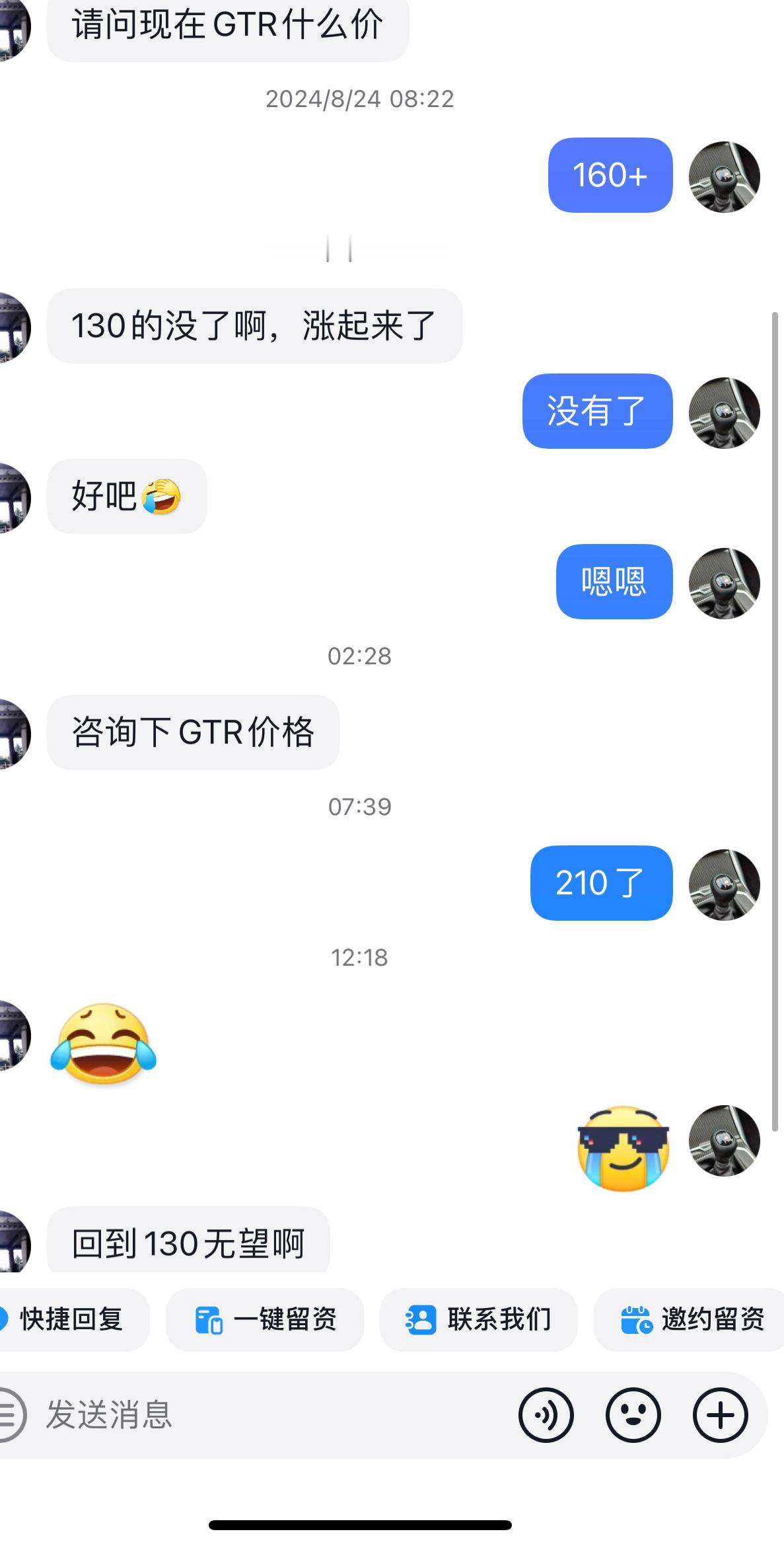 GTR 吉他啊撸 多少钱了～ ​​​