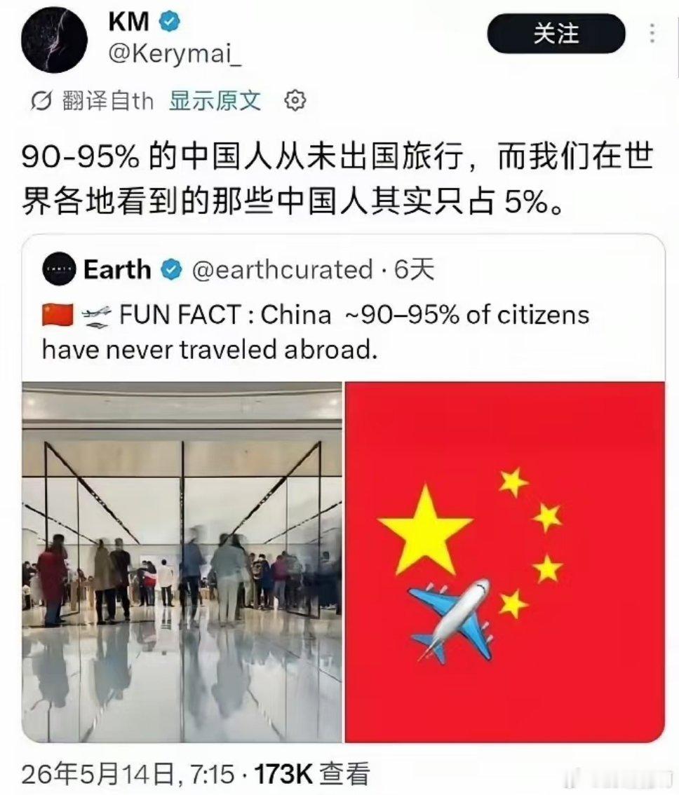 老外说咱们百分之90的人都没出过国