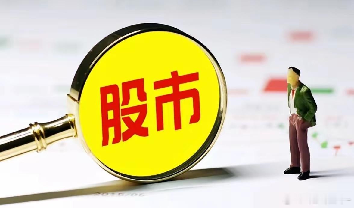 这个周末不平静，下周怎么走？        统计局公布4月CPI同比增长0.3%