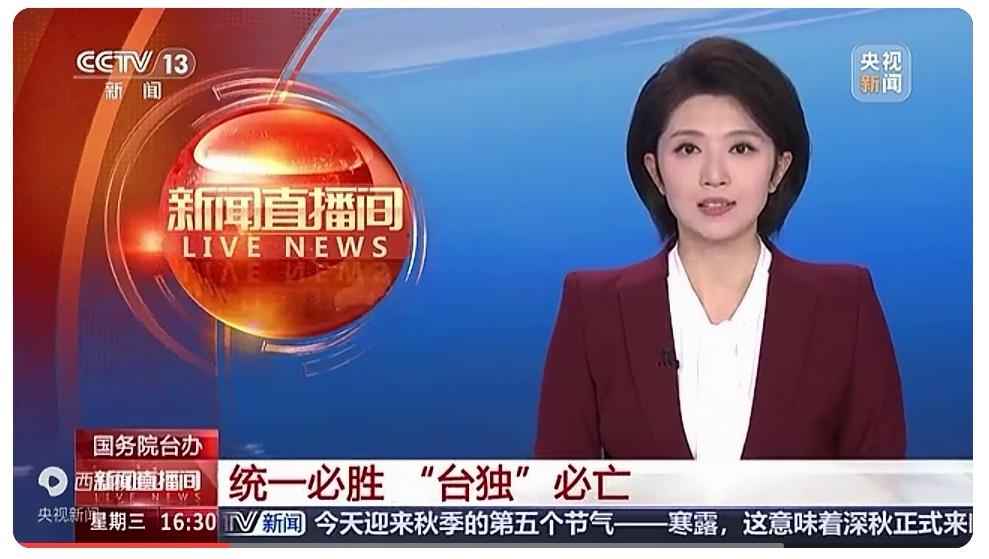 《族谱连根，奶茶融味：两岸最该一起续写这抹华夏烟火》

国台办一句“统一必胜，‘