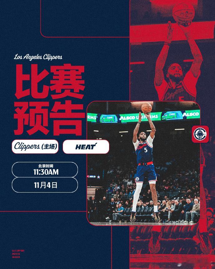 11:30快船vs热火！比赛马上开始！湖人vs开拓者正在进行中免费👀🏀评论区