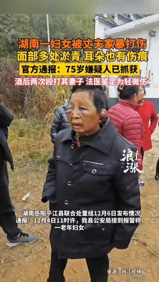 “不敢想象，她这一生几十年是怎么过来的！”2025年12月6日湖南 岳阳平江县发