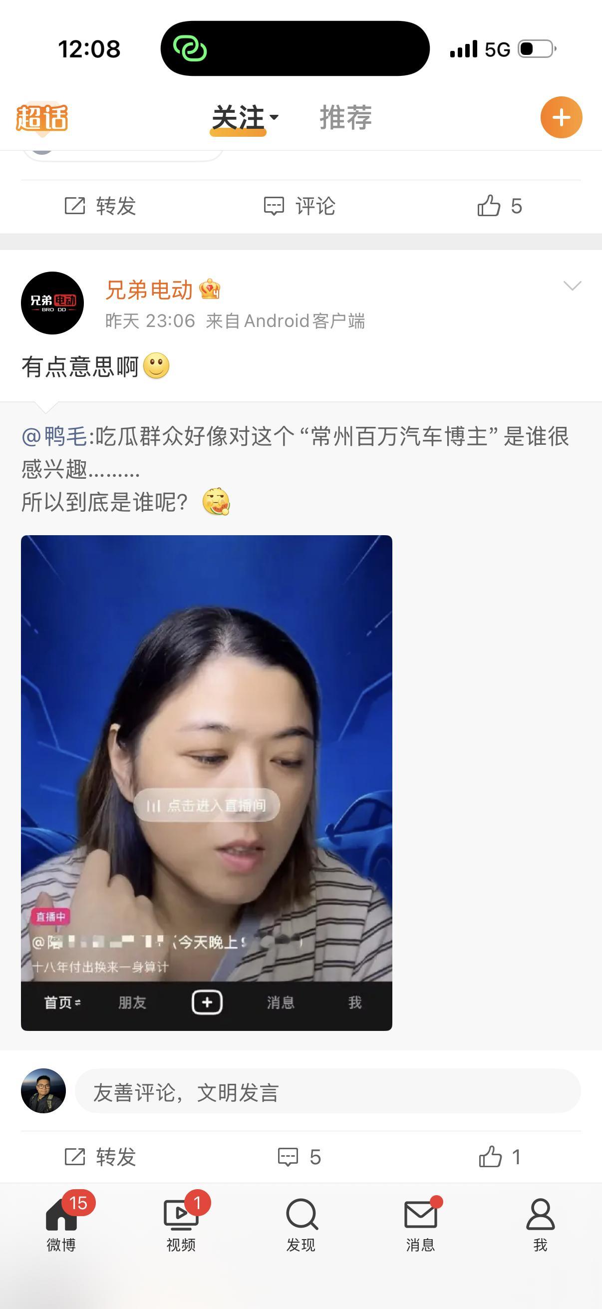 有没有人知道这是谁啊？我是真想吃瓜啊。。。