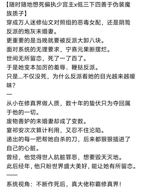 《求死失败后我不装了！震惊修真界》小说