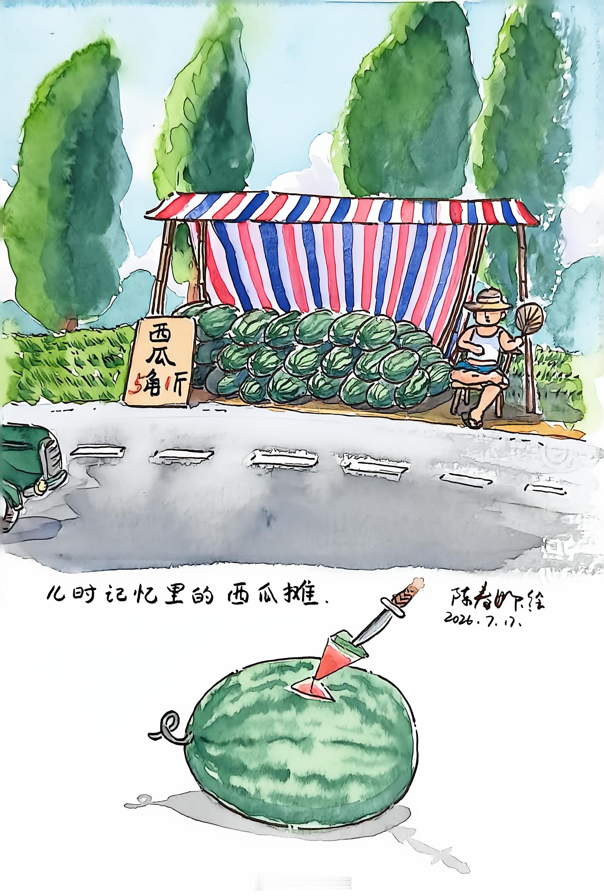以为这样卖西瓜是为了抑制细菌我想起了儿时马路边的西瓜摊了，画个回忆吧，那是儿时夏