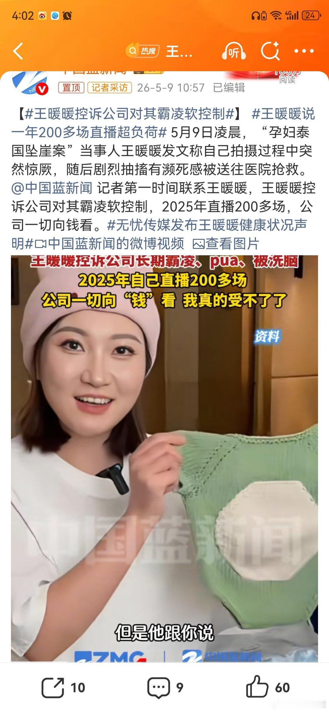 王暖暖解约风波谁是赢家我还是那句话王暖暖整个事情其实背后一直有推手在做流量她和前